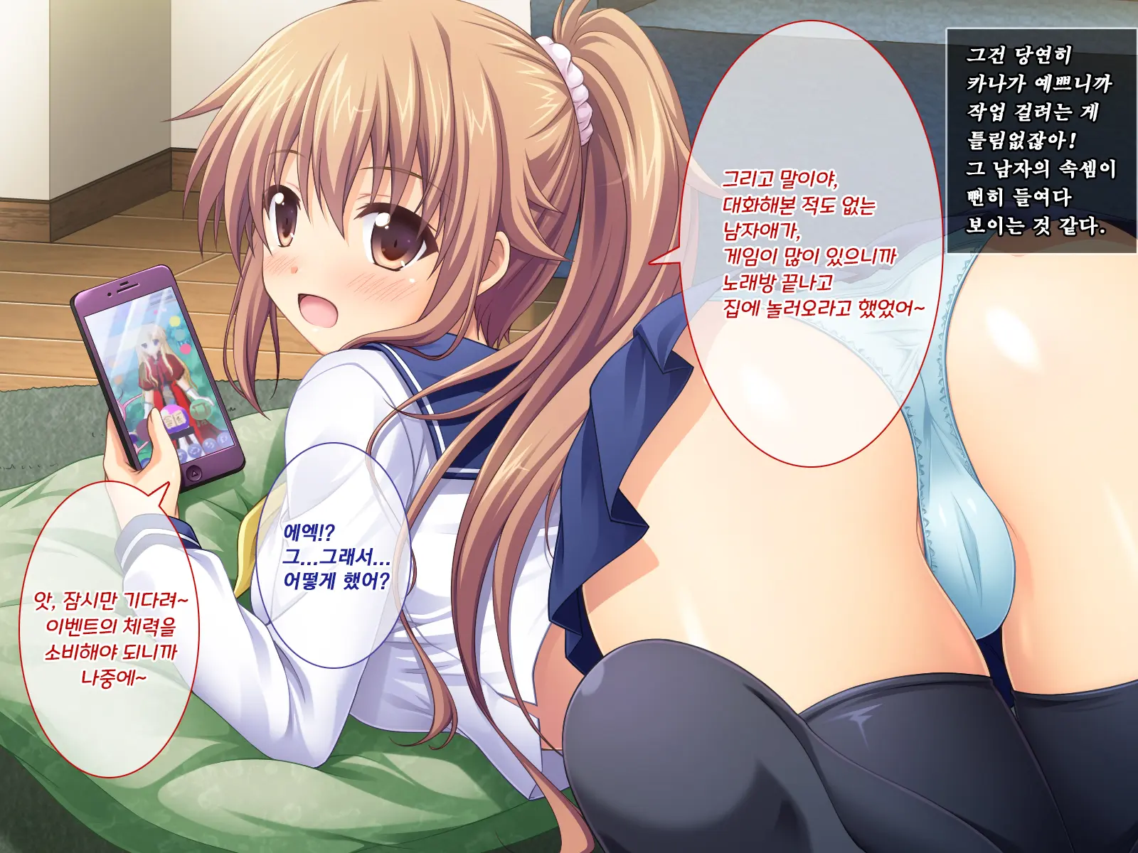 Amaamax 4!! ~ Muchimuchi Kagikko Ezukechuu! Otonari Kanojo To Naisho-Goto~ | 달콤달코맥스4!! ~포동포동 열쇠 아가씨를 먹이로 길들이는 중!? 이웃집 여자친구와의 은밀한 일들~